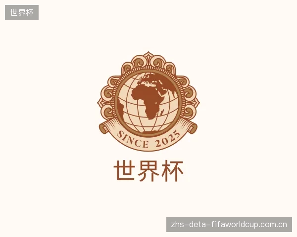 发现世界杯机构
